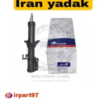 کمک جلو چپ و راست پراید