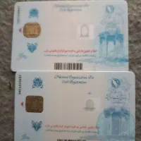 کارت ملی پیداشده