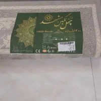 یک جفت فرش ماشینی|فرش|زنجان, |دیوار