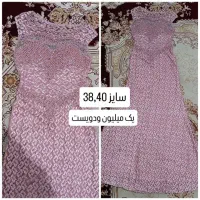 لباس مجلسی و پالتو|لباس|ماکو, |دیوار