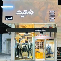 فروشنده پوشاک