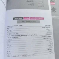 کمک آموزشی قلم چی پنجم دبستان|کتاب و مجله آموزشی|دماوند, دماوند|دیوار