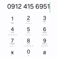 سیم کارت 0912 فروشی