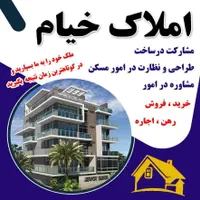 فروش خانه ویلایی ۱۳۰ متری ۲ خوابه در امام رضا (ع)|فروش خانه و ویلا|مشهد, امام رضا (ع)|دیوار