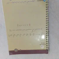 کتاب آموزشی|کتاب و مجله آموزشی|سراوان, |دیوار