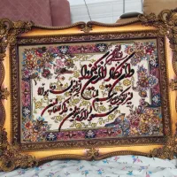 تابلو فرش