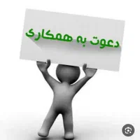 استخدام 2 نفر کارگر ساده و یک نفر خانم آبدارچی