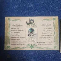 انگشتر نقره