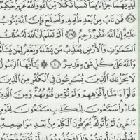 خواندن قران