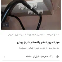 میز تحریربا صندلی پسرانه طرح بن تن|میز تحریر و کامپیوتر|تهران, سید خندان (جلفا)|دیوار