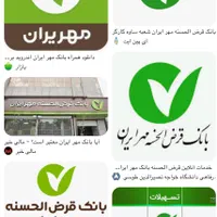 نقل وانتقال وام مهرایران