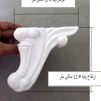 پایه مبل و میز ( نو ) همراه پیچ|مبلمان خانگی و میز عسلی|سنندج, |دیوار