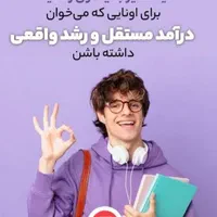 آموزش طب سنتی  به صورت انلاین  فقط بانوان|استخدام بازاریابی و فروش|اهواز, اهواز|دیوار