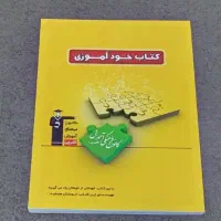 کتاب قلم چی