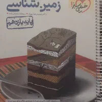 کتاب های کمک درسی کنکور مناسب برای رشته تجربی|کتاب و مجله آموزشی|تهران, فلسطین (میدان انقلاب)|دیوار