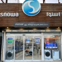 فروش ویژه لوازم خانگی