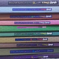 مجموعه کتاب های فرمول بیست دوازدهم ریاضی