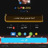 اکانت پلاتو طاق با ۴ تا گلد استار
