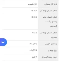 پکیج دیواری فن دار دومبدل ۲۸۰۰۰ نو|آبگرمکن، پکیج، شوفاژ|کرمان, |دیوار