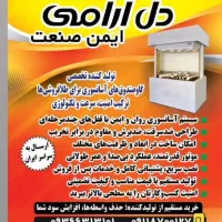 گاو صندوق آسانسوری