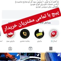 پیج کاری