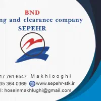 ترخیص کالا بندرعباس لنگه جاسک صادرات واردات|خدمات حمل و نقل|بندرعباس, |دیوار
