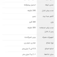 ماشین اصلاح  وی جی آر مدل 933|آرایشی، بهداشتی، درمانی|شاهین‌شهر, فردوسی|دیوار