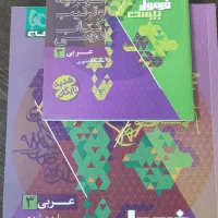 کتاب کمک درسی