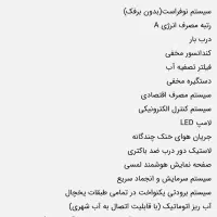 یخچال فریزر (دو قلو) فیوچر|یخچال و فریزر|تهران, شمشیری|دیوار