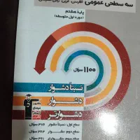 کتاب کمک آموزشی،