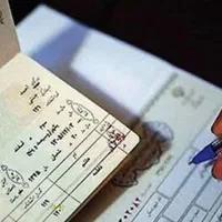 مرکز تخصصی کاهش سن و در خصوص آزمون های استخدامی