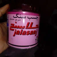 ۴عدد چسب سنگ جلاسنج ۱کیلویی به قیمت بسیار مناسب