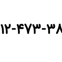 خط ۹۱۲