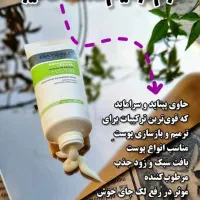 کرم بیوممتیک / لیفتینگ / جوانساز گاتیو روشن کننده|آرایشی، بهداشتی، درمانی|اصفهان, گلزار|دیوار