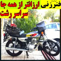 لوله بازکنی ارزانتر از همه جا ۲۴ساعته فعال فنر زنی