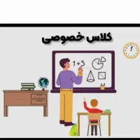 تدریس خصوصی