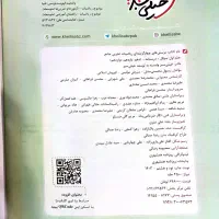 ریاضیات تجربی جامع خیلی سبز|کتاب و مجله آموزشی|خرم بید, |دیوار