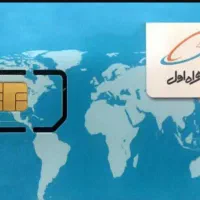 ۰۹۱۶۳۹۷۲۵۷۵ سیم کارت رند همراه اول داعمی