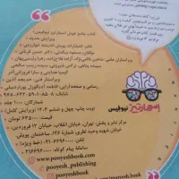 کتاب اسمارتیز تیز هوشان ششم|لوازم التحریر|تهران, شهرک ولیعصر شمالی|دیوار