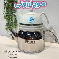 کتری قوری کی اس تی کف چدن با شرایط اقساطی