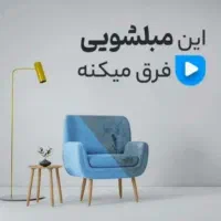 نانو مبل شویی بخارشومبلشویی تخصصی کلانتری ازاصفهان