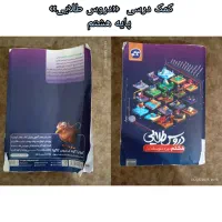 کتاب کمک درسی دروس طلایی هشتم کلیه دروس|کتاب و مجله آموزشی|قرچک, میرزائی شمالی|دیوار