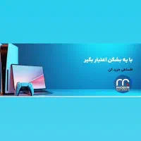 دریافت وام فوری