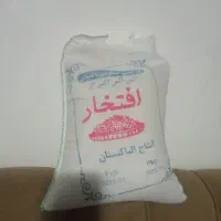 برنج پاکستانی استخوانی 5 کیلویی