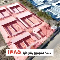 اجاره چهار دیواری با کلی بنا جهت کارگاه و انباری|اجارهٔ دفتر صنعتی، کشاورزی، تجاری|رباط‌کریم, شهرک صنعتی پاسارگاد|دیوار
