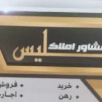 فروش و معاوضه منزل مسکونی ۱۶۰ متری