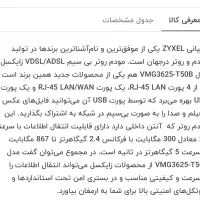 مودم زایکسل ZYXEL T 50|مودم و تجهیزات شبکه|همدان, |دیوار