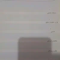 کتاب کمک درسی|کتاب و مجله آموزشی|مشهد, رده|دیوار