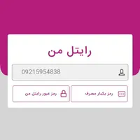 سیم کارت رایتل