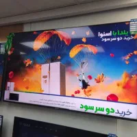 تی وی با جایزه برای بازنشستگان تامین